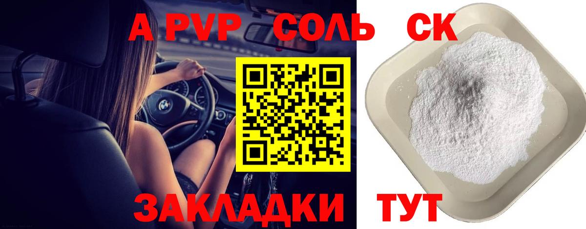 Alpha PVP СК КРИС  A PVP VHQ  где купить наркотик  Alpha-PVP мука  Вход с VPN  Кизляр 