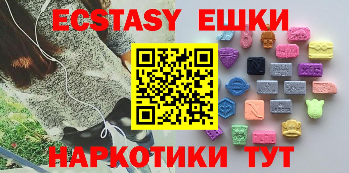 ЭКСТАЗИ  Экстази 280мг  Кизляр  Вход с VPN  ЭКСТАЗИ Punisher 