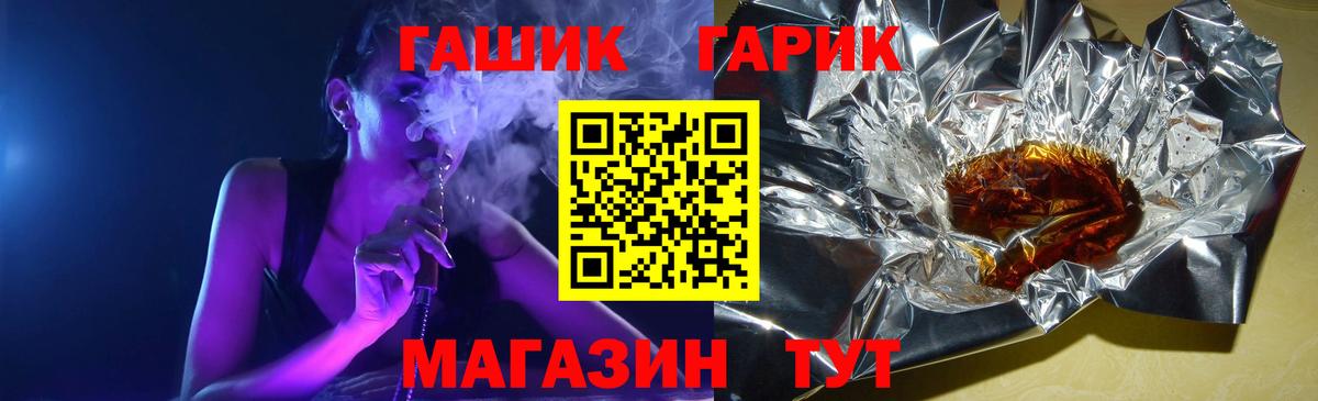 ГАШ  Вход с VPN  Кизляр  Гашиш 40% ТГК  Гашиш Cannabis 