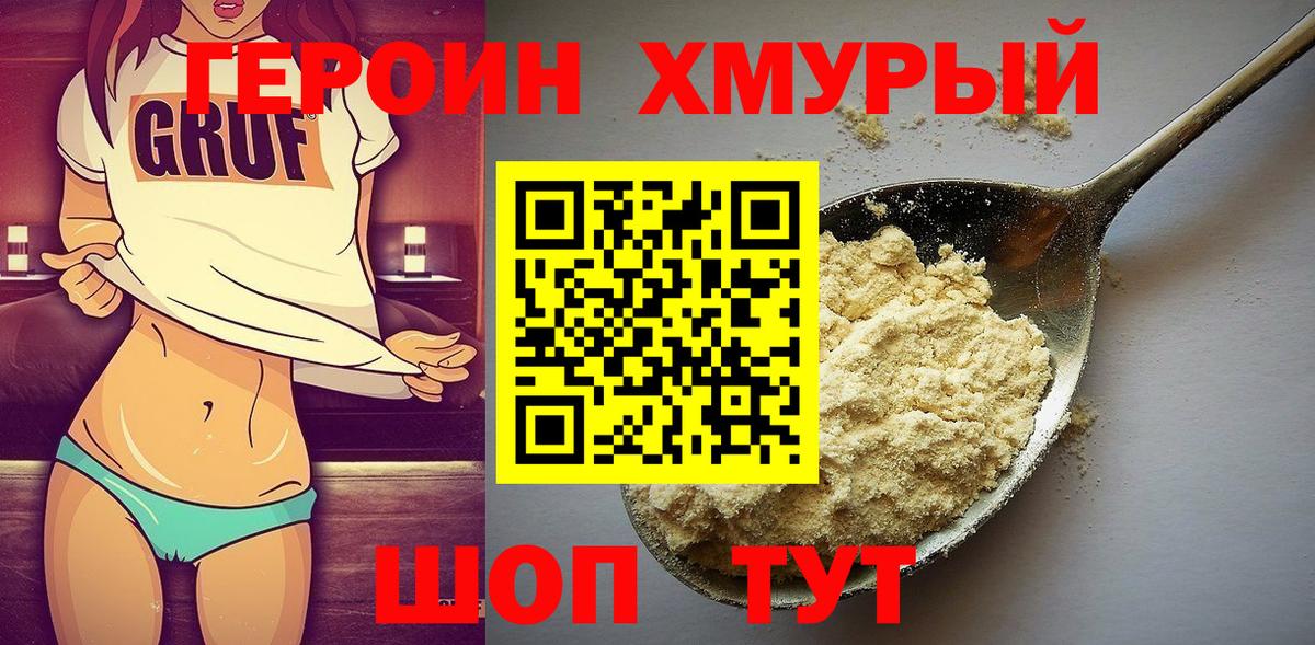 Кизляр  ГЕРОИН белый  Вход с VPN 