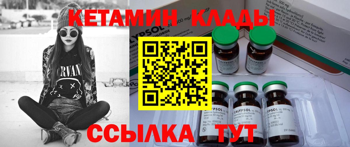 Кизляр  КЕТАМИН ketamine  Вход с VPN 