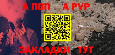 альфа пвп Кинель