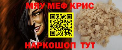 меф VHQ Кингисепп