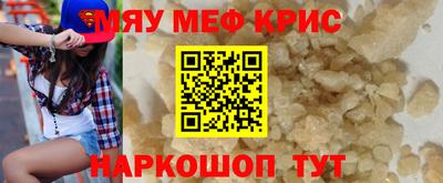 меф VHQ Кингисепп