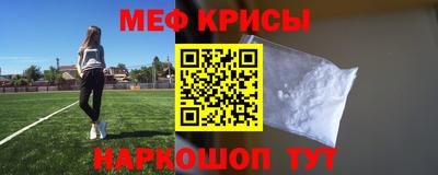 меф VHQ Кингисепп