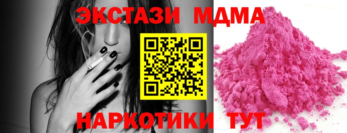 MDMA молли  MDMA  Вход с VPN  Кизляр  МДМА кристаллы 