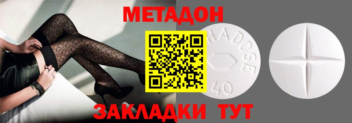 Метадон белоснежный Кизляр