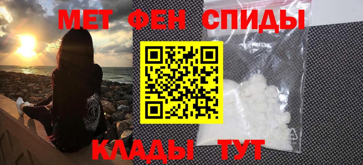 Первитин мет Кизляр