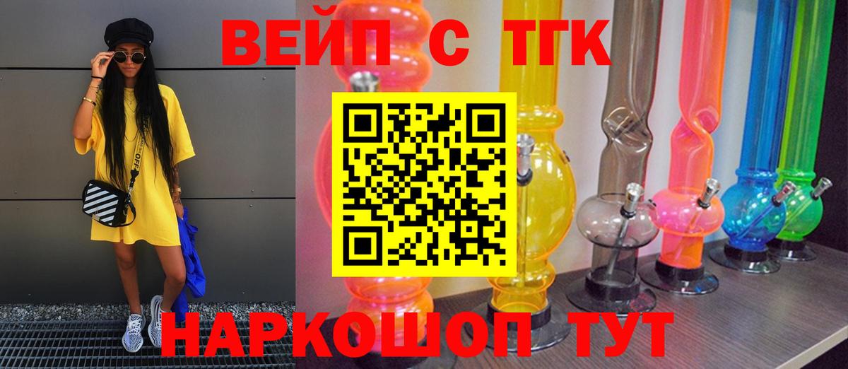 Дистиллят ТГК вейп с тгк  Вход с VPN  mega вход  ТГК Wax  Кизляр 